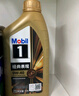 美孚（Mobil）金美孚全合成汽機油小金美經(jīng)典表現 0W-40 SP級 1L*4 汽車(chē)保養 曬單實(shí)拍圖