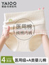 雅鹿4條裝內褲女士純棉高腰抗菌100%全棉加長(cháng)襠大碼收腹女生三角短褲 白色+白色+奶黃+芋紫 L 適合90-130斤 曬單實(shí)拍圖