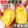 康田匯 陜西板栗紅薯蜜薯當季新鮮蔬菜生鮮自然熟地瓜番薯果蔬整箱 5斤【粉糯香甜】拇指紅薯凈4.5斤 新鮮 曬單實(shí)拍圖