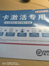 中國移動(dòng)移動(dòng)流量卡5G全國不限速手機卡電話(huà)卡低月租無(wú)限流量卡大流量上網(wǎng)卡大王卡 絕版卡丨29元135G全國流量丨全國發(fā)貨 曬單實(shí)拍圖