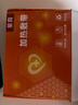 星霞顳下頜關(guān)節(jié)紊亂熱敷電加熱理療帶智能恒溫下巴顳下頜彈響家用神器 曬單實(shí)拍圖