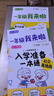 學(xué)而思 幼小銜接一年級我來(lái)啦 知識學(xué)練書(shū)與入學(xué)一本通全6冊 小學(xué)拼音識字閱讀計算表達全覆蓋 曬單實(shí)拍圖