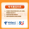 中國(guó)電信無(wú)憂卡電信電話卡5元超低月租套餐全國(guó)通用手機(jī)卡流量卡老人手機(jī)卡 5元/月（首次開(kāi)通卡內(nèi)無(wú)話費(fèi)需充值才能正常使用） 號(hào)碼隨機(jī)不指定（每人一年內(nèi)限購(gòu)一張） 曬單實(shí)拍圖