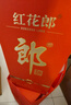 郎酒紅花郎10 白酒 醬酒 53度 500ml*2 雙瓶裝（新老包裝年份隨機(jī)） 曬單實(shí)拍圖