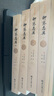 聊齋志異：文白對照全本全譯，插圖典藏版（套裝全4冊）初中語(yǔ)文課外閱讀九年級上 曬單實(shí)拍圖