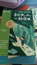 學(xué)而思 2025新版快樂讀書吧 一年級上冊 和大人一起讀 首創(chuàng)新課標5維批注 北大名師精講課 大字注音 大師美繪 課外閱讀必讀書籍 曬單實拍圖