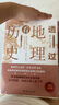 歷史的棋局 還原真實(shí)的歷史謀略！解讀歷史上著(zhù)名的44場(chǎng)戰爭真相和政治博弈，每一篇都堪稱(chēng)不為人知。讀歷史應該看的周全之作 曬單實(shí)拍圖