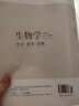 【京東物流 送貨上門】2026第16版 學(xué)探診高一 學(xué)探診高二北京西城 學(xué)習(xí)探究診斷 語文數(shù)學(xué)英語物理化學(xué)思想政治歷史地理生物必修第一冊必修二 高一上冊-生物必修一 16版 曬單實拍圖