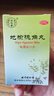 [同仁堂] 地榆槐角丸 30g/盒 疏風(fēng)涼血 瀉熱潤燥 臟腑實(shí)熱 痔瘡 濕熱便秘 肛門(mén)腫痛 一盒裝【三天用量】痔瘡便秘 曬單實(shí)拍圖