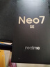 realme【國家補(bǔ)貼】真我Neo7 SE手機(jī) 7000毫安大電池+80W快充 游戲AI電競 學(xué)生智能機(jī) 12+256蒼藍(lán)機(jī)甲 曬單實拍圖