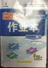 【現貨速發(fā)】2025版/2026版啟東中學(xué)作業(yè)本七年級上冊數學(xué)語(yǔ)文英語(yǔ)生物地理歷史道法初中七年級上冊教材同步訓練課時(shí)作業(yè)本 25秋 七年級上冊【數學(xué)】江蘇版 曬單實(shí)拍圖