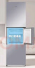 海爾（Haier）251升風(fēng)冷無(wú)霜三開(kāi)門(mén)多門(mén)家用小冰箱小型海爾255升級款租房BCD-251WGHC3E7WV(銀)家電國家補貼20%  曬單實(shí)拍圖
