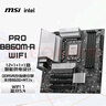 微星（MSI）PRO B860M-A WIFI7 5G網(wǎng)口 主板 支持 CPU 265K/245K/230/225 (Intel B860/LGA 1851） 曬單實(shí)拍圖