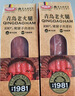 波尼亞 青島老火腿300g*2個(gè) 腱子肉火腿 火腿腸豬肉腸即食 肉腸熟食 曬單實(shí)拍圖