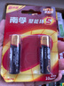 南孚電池全新聚能環(huán)5代5號7號堿性電池五號七號兒童玩具電池遙控器鼠標干電池空調電視1.5V電池 南孚5號電池20粒 曬單實(shí)拍圖