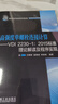 高強(qiáng)度單螺栓連接計(jì)算 VDI 2230-1：2015標(biāo)準(zhǔn)理論解讀及程序?qū)崿F(xiàn) 曬單實(shí)拍圖