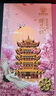 嘟赴武漢特產(chǎn)櫻花糕點(diǎn)櫻花餅伴手禮端午節品送禮湖北特產(chǎn)禮盒480克 曬單實(shí)拍圖