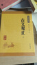 古文觀(guān)止（全2冊） 中華書(shū)局中華經(jīng)典藏書(shū)叢書(shū) 曬單實(shí)拍圖