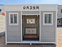 美爾潔移動(dòng)廁所衛生間戶(hù)外簡(jiǎn)易洗澡房市政景區公園廁所【定制款預定金】 蘋(píng)果倉4人間 曬單實(shí)拍圖
