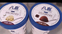 八喜冰淇淋 巧克力口味550g*1桶 家庭裝 生牛乳冰淇淋桶裝 曬單實(shí)拍圖