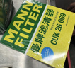 曼牌（MANNFILTER）空調濾芯濾清CUK26069/CUK26070寶來(lái)高爾夫8邁騰途觀(guān)L朗逸帕薩特 曬單實(shí)拍圖