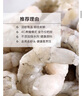 1號會(huì )員店白蝦仁0添加保水劑31-40只/磅無(wú)冰去蝦線(xiàn)凈重2斤(66-88只) 生鮮 曬單實(shí)拍圖