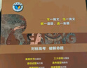 高中英語(yǔ)外刊精讀高二A 曬單實(shí)拍圖