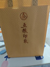 五糧液股份 雙11鉅惠 五糧印象·流金歲月 52度500ml*2瓶 純糧白酒禮盒 曬單實(shí)拍圖