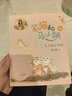 楊紅櫻笑貓和馬小跳（拼音版）1-6冊套裝 京東自營 7-10歲 聯(lián)動笑貓日記 楊紅櫻爆款 成長啟蒙  課外書 校園生活 曬單實拍圖