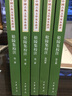 松陵集校注 5冊 中華書(shū)局 (唐)皮日休 等 撰;王錫九 校注 著(zhù) 書(shū)籍 曬單實(shí)拍圖