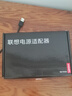 聯(lián)想（Lenovo）原裝筆記本充電器 Type-C電源適配器 Thinkpad X1 T14  T490 20V 3.25A 65W USB-C接口電源線(xiàn) 曬單實(shí)拍圖