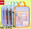 得力(deli)L型科目分類(lèi)袋U型學(xué)科袋撞色一年級小學(xué)生文件袋加厚網(wǎng)紗拉鏈袋 5個(gè)裝男生款PP139 曬單實(shí)拍圖