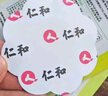 仁和脹氣貼嬰兒新生兒0-3個(gè)月小兒腸脹氣貼寶寶肚臍貼防脹氣兩盒裝 曬單實(shí)拍圖