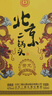 永豐牌北京二鍋頭黃龍 清香型白酒 42度 500ml*6瓶 禮盒裝 曬單實(shí)拍圖