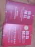 領(lǐng)導梯隊（2024年第3版全新升級）管理學(xué)大師 拉姆·查蘭 領(lǐng)導力發(fā)展 全書(shū)更新80% 成為創(chuàng  )造價(jià)值的領(lǐng)導者 曬單實(shí)拍圖