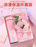 麥如教師節禮物送女老師保溫杯女士水杯女高顏值生日送女友實(shí)用高檔 保溫杯+浪漫花束禮盒 500ml 曬單實(shí)拍圖
