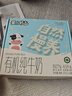 圣小牧圣牧有機兒童牛奶早餐奶輔食零食每盒4.5g蛋白150mg高鈣125ml*8盒 曬單實(shí)拍圖