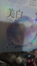 歐詩(shī)漫（OSM）珍珠曬后面膜美白補水淡斑提亮膚色煙酰胺保濕護膚品中秋禮物女 曬單實(shí)拍圖