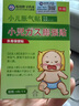 坂枝野尋嬰兒脹氣貼0-3個(gè)月6-12個(gè)月腸小兒脹氣貼新生兒肚子絞痛排腳底 買(mǎi)2贈1【100%治愈】瞬止哭鬧 嬰兒二月鬧肚子絞痛排氣防脹氣貼 曬單實(shí)拍圖