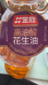 金勝高油酸花生油5L 油酸含量大于75% 物理壓榨 食用油 曬單實(shí)拍圖