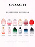 蔻馳（COACH）香水小樣4.5ml*4隨機Q版禮盒節日生日禮物禮品送女友閨蜜老婆香氛 曬單實(shí)拍圖