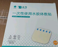 云南白藥 泰邦 TB醫用水膠體敷料人工皮痘痘貼無(wú)菌敷貼防水傷口貼創(chuàng  )可貼5片10*10cm 曬單實(shí)拍圖