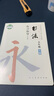 書(shū)法練習指導(實(shí)驗)三四五六年級上下冊義務(wù)教育教科書(shū)人民美術(shù)出版社小學(xué)生3456年級課本 上冊 小學(xué)五年級 曬單實(shí)拍圖