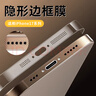 如日海 適用蘋(píng)果17promax/17pro邊框膜iphone17/air側邊膜防塵網(wǎng)貼紙喇叭聽(tīng)筒防塵手機保護貼膜側膜 蘋(píng)果17promax 【全包覆蓋-高清邊框膜】2條裝 曬單實(shí)拍圖