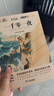 全5冊 五年級上冊課外必讀 快樂(lè )讀書(shū)吧中國民間故事+列那狐的故事+一千零一夜+歐洲民間故事+非洲民間故事送閱讀手冊 老師推薦教材同步注釋版圖文結合無(wú)障礙閱讀 曬單實(shí)拍圖