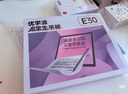 優(yōu)學(xué)派類(lèi)紙屏護眼學(xué)習機 E30 8+256 AG防眩光12.7英寸巨屏 小學(xué)初中全套五三教輔免費練 1對1AI學(xué)習規劃 曬單實(shí)拍圖