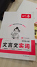 2025一本初中生必背文言文實(shí)詞中考文言文語(yǔ)文?？荚~漫畫(huà)導圖速記初中語(yǔ)文閱讀專(zhuān)項訓練閱讀理解七八九年級初一二三中學(xué)教輔資料書(shū) 文言文實(shí)詞+文言文完全解讀 曬單實(shí)拍圖