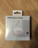 OPPO Enco Free4 【國家補(bǔ)貼】真無線入耳式藍(lán)牙耳機(jī)降噪耳機(jī)通用蘋果華為小米手機(jī) 超長(zhǎng)續(xù)航 珠光白 曬單實(shí)拍圖