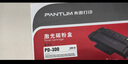 奔圖(PANTUM)PD-300原裝硒鼓 適用P3205 P3225 P3255粉盒P3405 P3425墨盒P3100 P3200 P3500打印機墨粉碳粉盒 曬單實(shí)拍圖