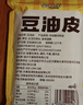 云山半豆油皮150g 南北干貨  手工制作油豆皮 腐竹皮 干豆腐皮火鍋食材 曬單實(shí)拍圖
